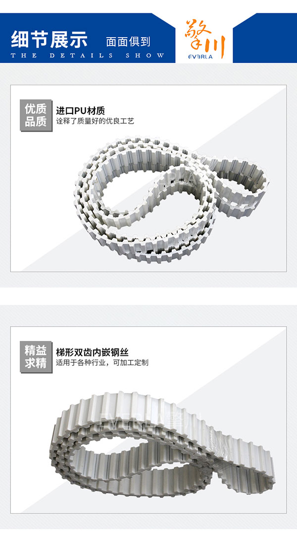 包裝機械皮帶_雙面齒<a href='http://www.china-aero.com/' target='_blank'><u>PU同步帶</u></a>