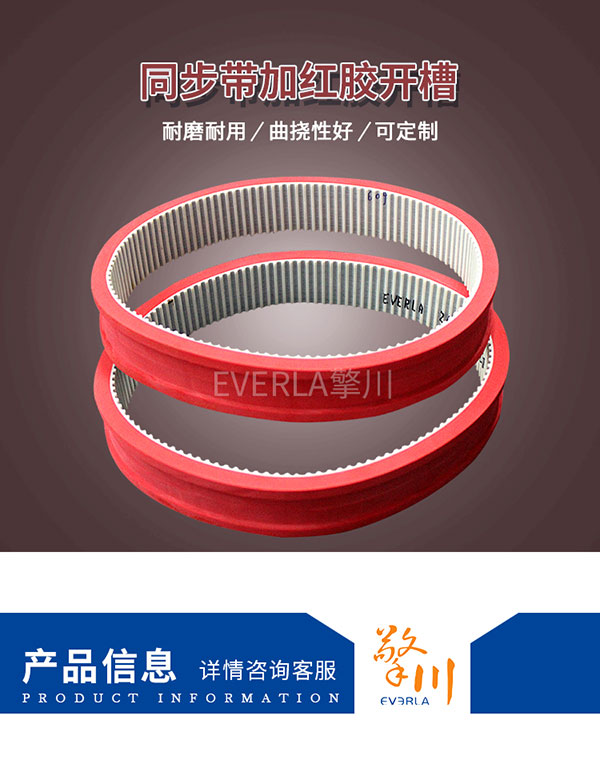 整瓶機(jī)<a href='http://www.china-aero.com/' target='_blank'><u>PU同步帶</u></a>