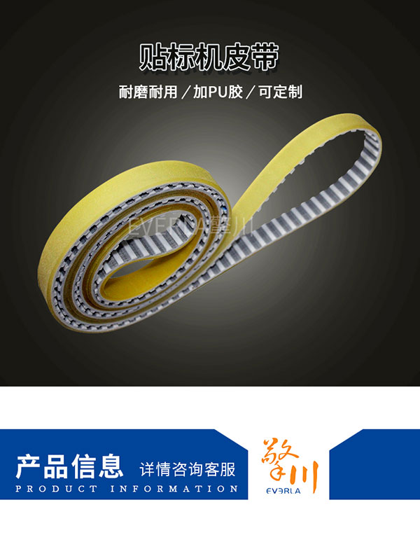 加厚耐磨<a href='http://www.china-aero.com/' target='_blank'><u>PU同步帶</u></a>