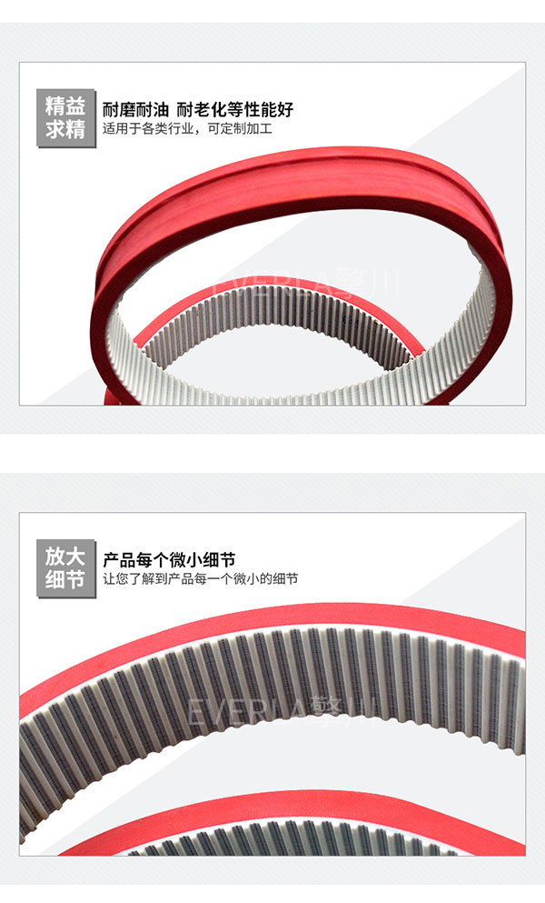 <a href='http://www.china-aero.com/' target='_blank'><u>同步帶</u></a>加紅膠