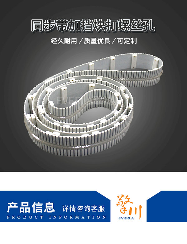 矩形擋塊<a href='http://www.china-aero.com/' target='_blank'><u>PU同步帶</u></a>