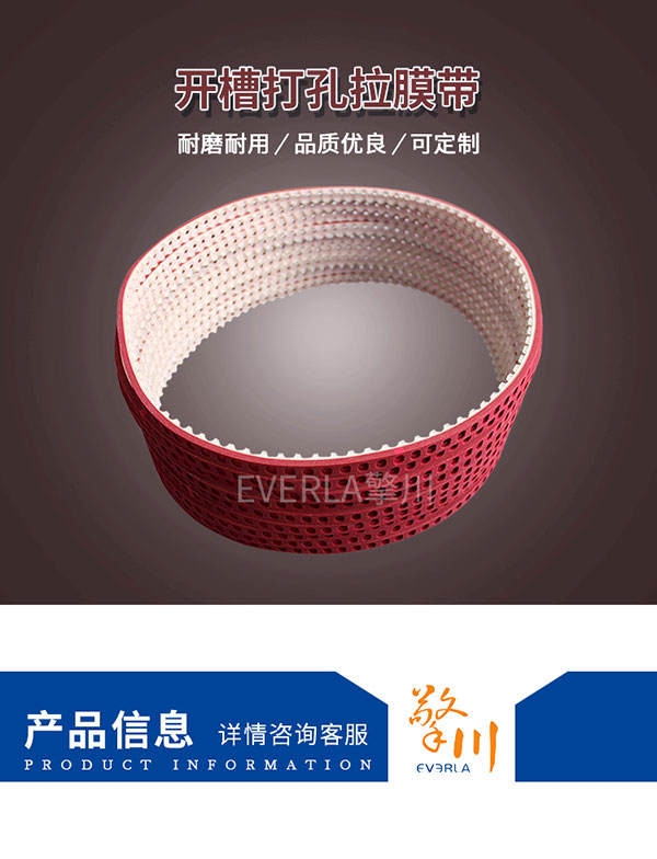 <a href='http://www.china-aero.com/' target='_blank'><u>PU同步帶</u></a>加紅膠