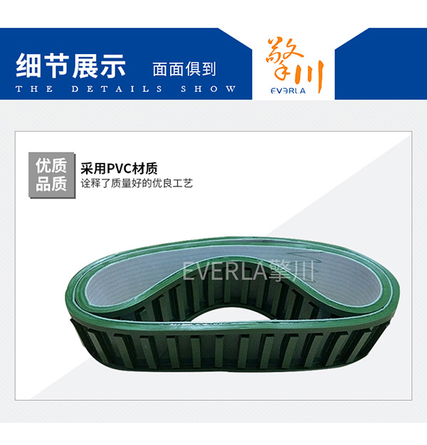 pvc材質傳送輸送帶
