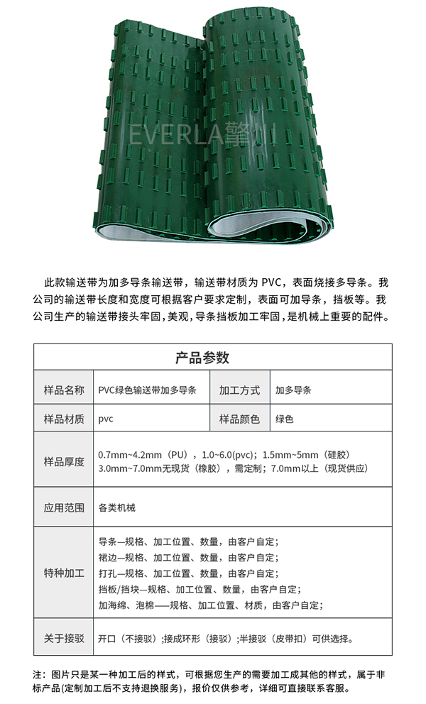 電子行業防滑皮帶