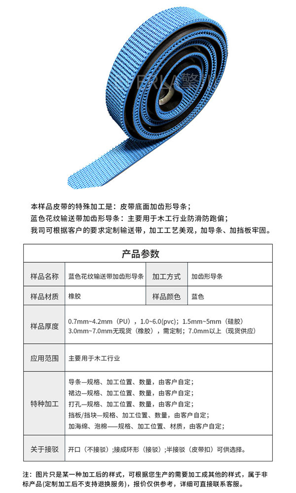 木工行業皮帶
