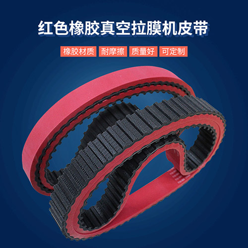 無縫橡膠同步帶定制產品展示