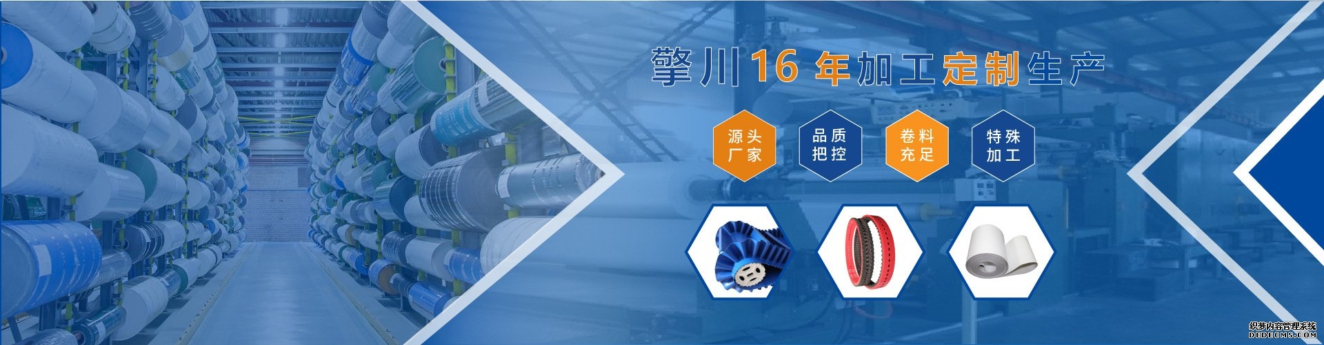 橡膠同步帶廠家:提供定制化的解決方案