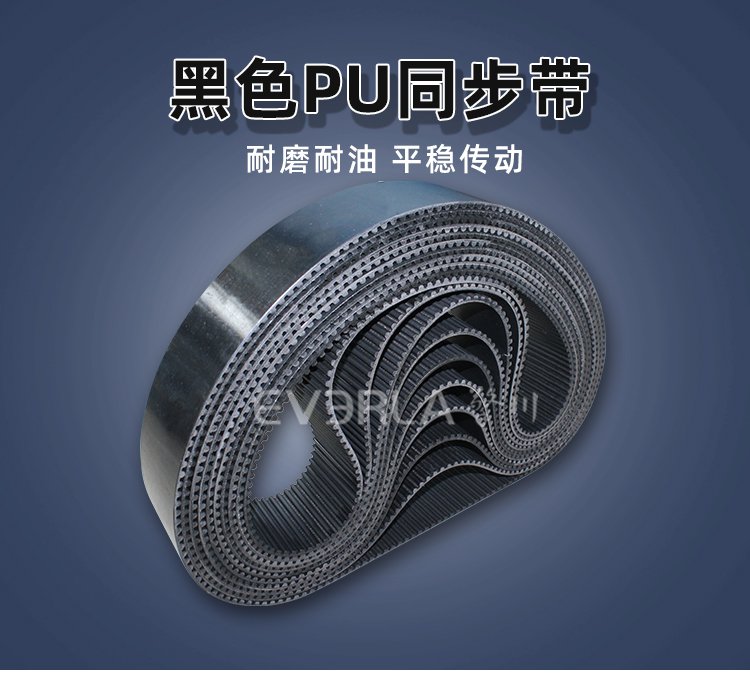 <b>黑色PU聚氨酯鋼絲開口同步帶耐磨耐老化工業傳動帶定制</b>