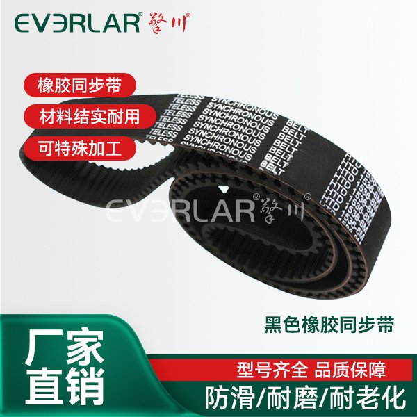 橡膠同步帶：降低能耗，提升性能