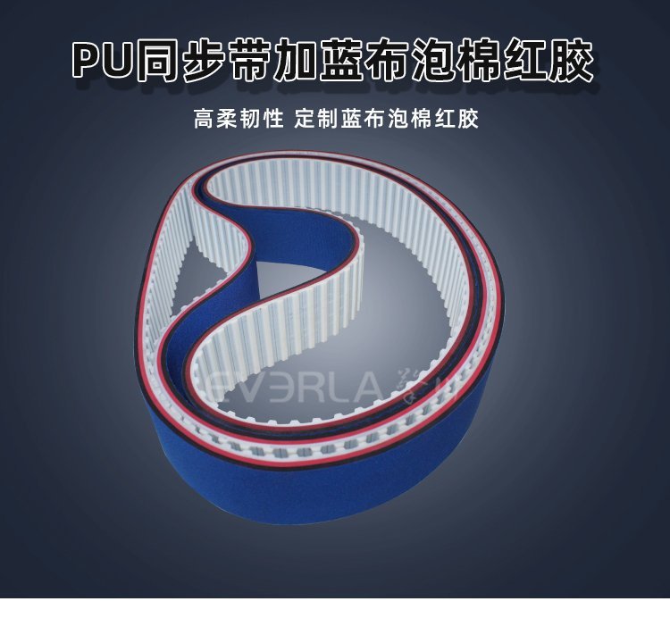 定制化傳動：PU同步帶結合藍布泡棉紅膠的行業解決方案