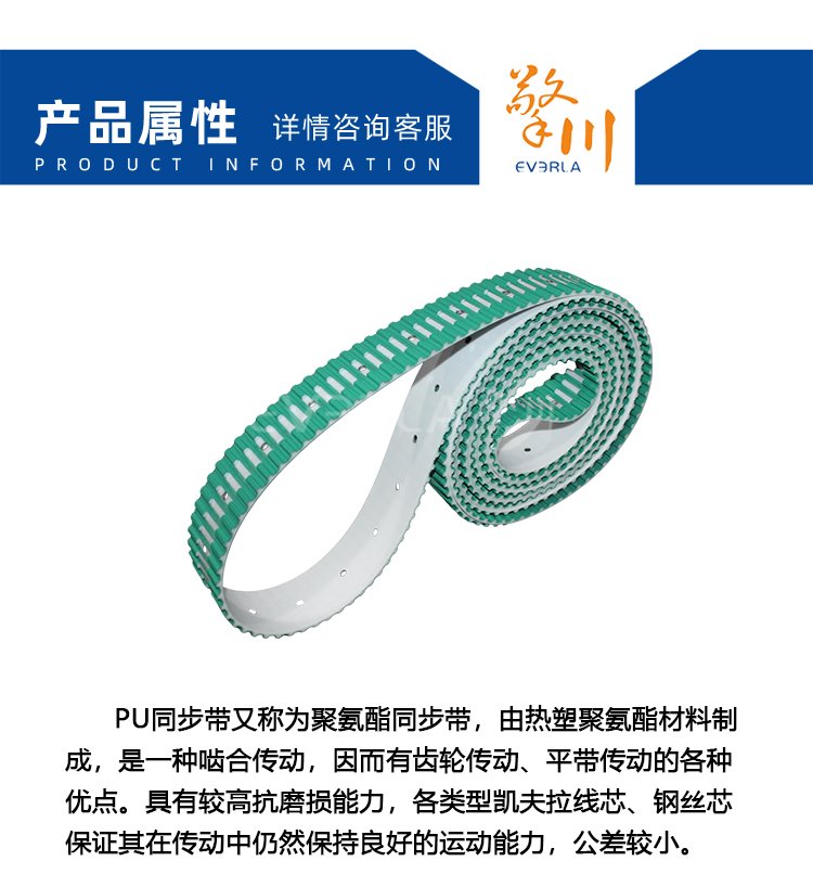 PU<a href='http://www.china-aero.com/' target='_blank'><u>同步帶</u></a>加開槽打孔綠布