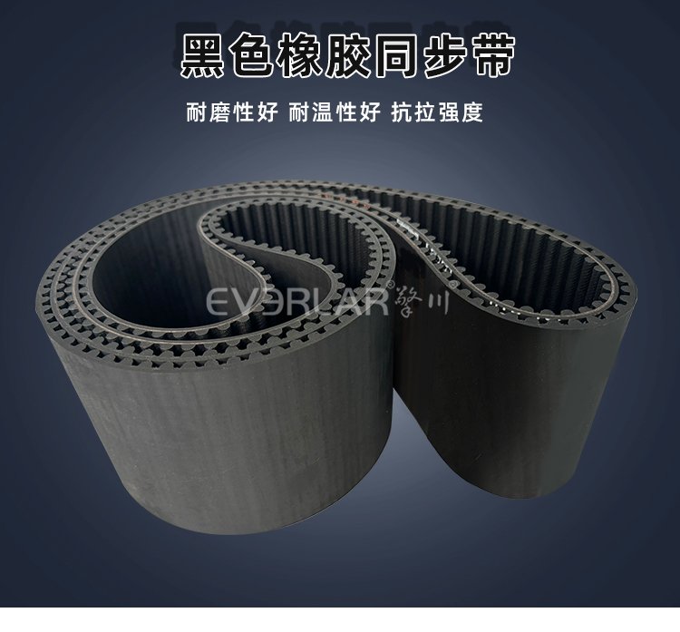 黑色鋼絲開口橡膠同步帶讓工業設備運行如虎添翼