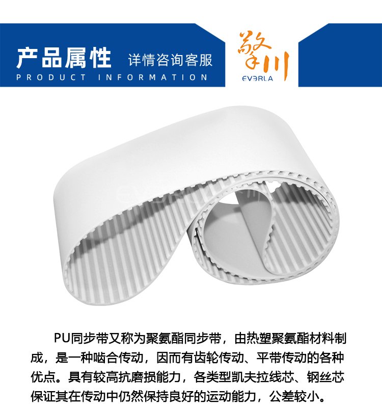 PU<a href='http://www.china-aero.com/' target='_blank'><u>同步帶</u></a>