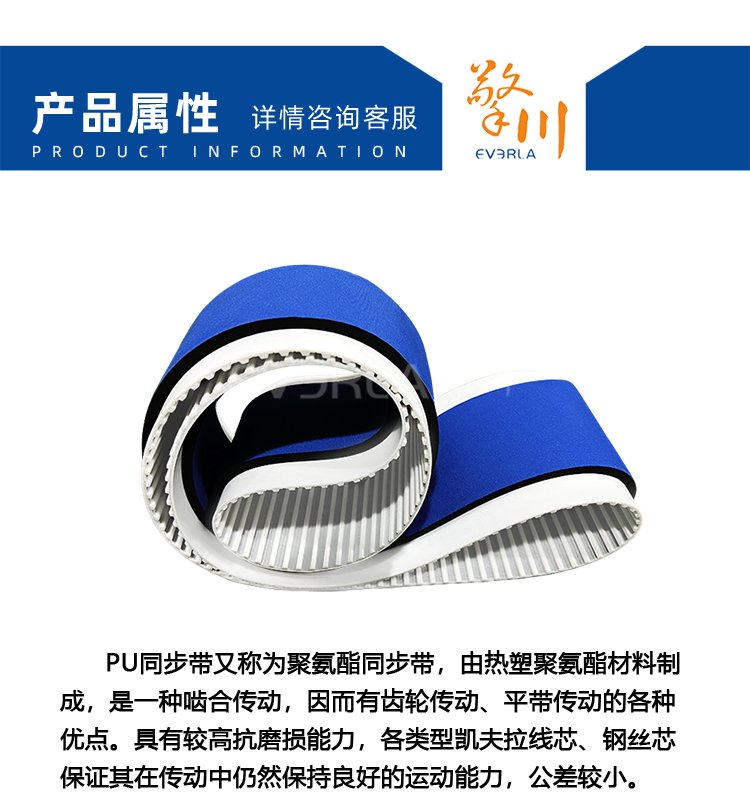 PU<a href='http://www.china-aero.com/' target='_blank'><u>同步帶</u></a>加藍布泡棉