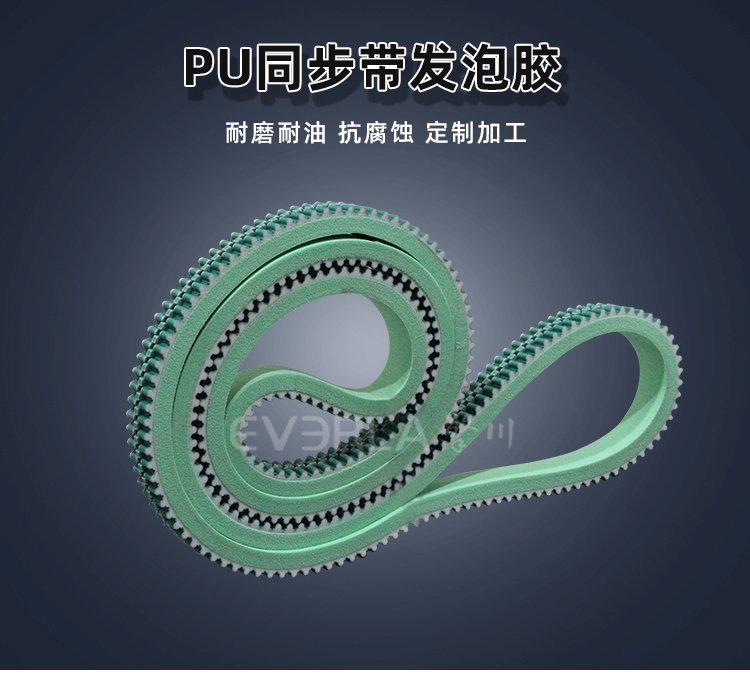 PU 同步帶覆發(fā)泡膠，減震降噪強緩沖，傳動密封更可靠