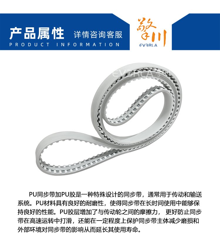 PU<a href='http://www.china-aero.com/' target='_blank'><u>同步帶</u></a>加PU膠