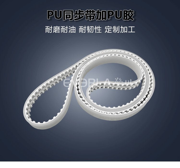 <b>PU同步帶加PU膠耐磨耐油食品加工行業流水線傳輸機械皮帶擎川定制</b>