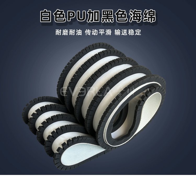 白 PU 黑泡棉同步帶:精密傳動與緩沖的完美融合