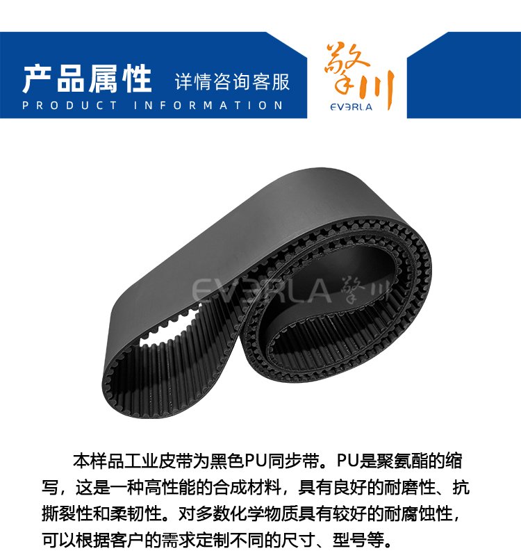 黑色<a href='http://www.china-aero.com/' target='_blank'><u>PU同步帶</u></a>