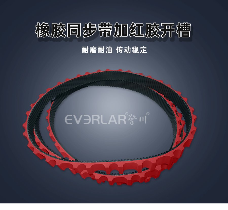 橡膠同步帶加紅膠開槽在自動化生產線的應用實踐