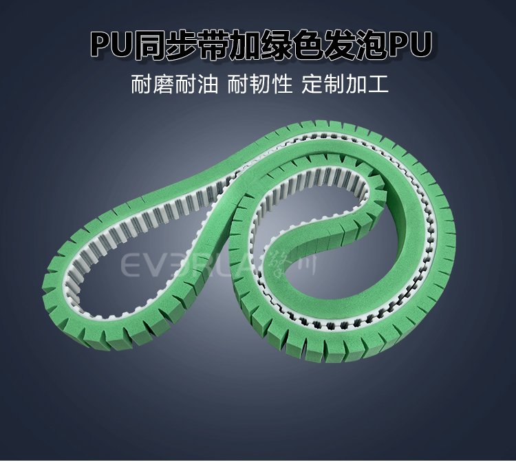 <b>PU同步帶加綠色發泡PU緩沖減震傳動帶電子行業精密輸送設備擎川定制</b>