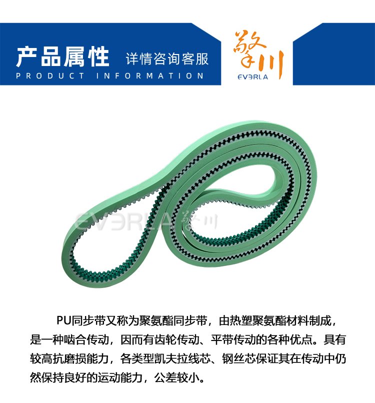 PU<a href='http://www.china-aero.com/' target='_blank'><u>同步帶</u></a>加綠布發泡膠