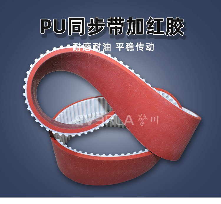 同步帶材質選型：橡膠與PU的適配邏輯