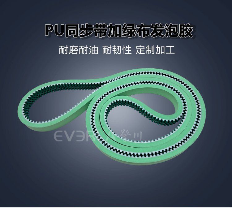 PU同步帶加綠布發泡膠：電子行業連接器輸送降噪防刮應用