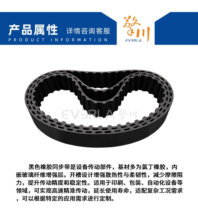 黑色橡膠<a href='http://www.china-aero.com/' target='_blank'><u>同步帶</u></a>