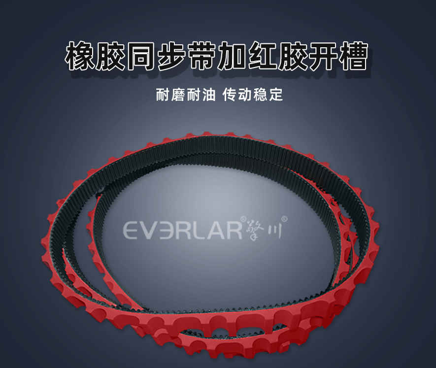 橡膠同步帶：精準傳動+耐磨，工業傳動常用