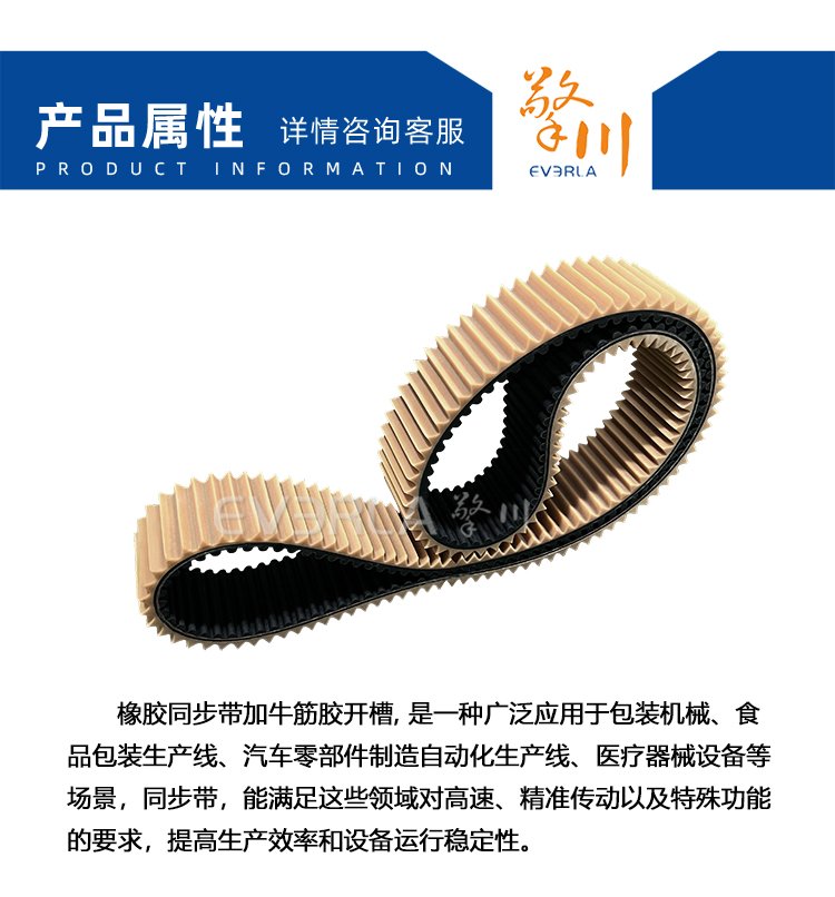 橡膠<a href='http://www.china-aero.com/' target='_blank'><u>同步帶</u></a>加牛筋膠開槽