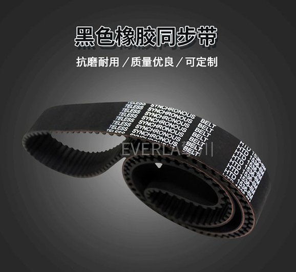 自動化生產線用：橡膠同步帶精準耐磨易維護