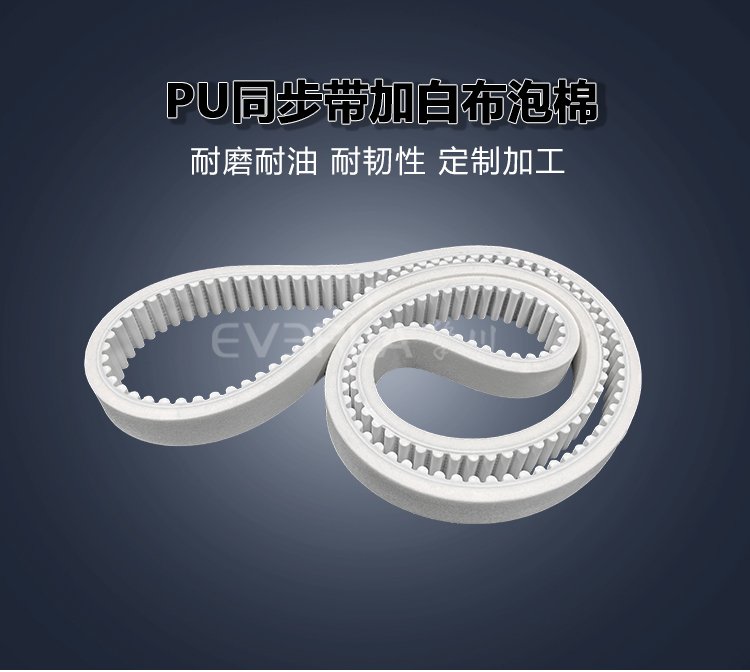 <b>PU同步帶加白布泡棉緩沖減震自動化包裝機(jī)夾瓶機(jī)傳動帶定制</b>