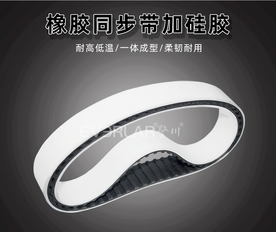 橡膠同步帶選型指南，不同工況適配方案匯總