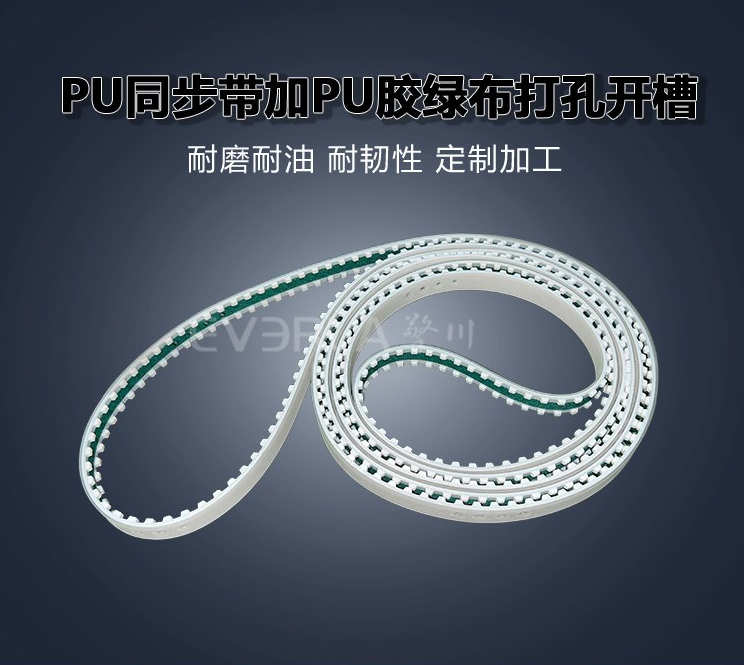 PU同步帶全面解析，選型參考與應用參考