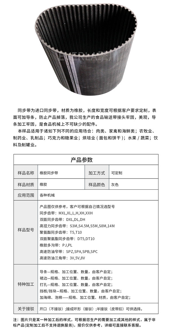 <a href='http://www.china-aero.com/' target='_blank'><u>橡膠同步帶</u></a>