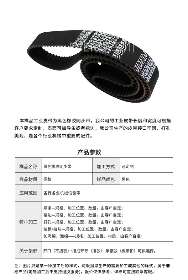 進口<a href='http://www.china-aero.com/' target='_blank'><u>同步帶</u></a>