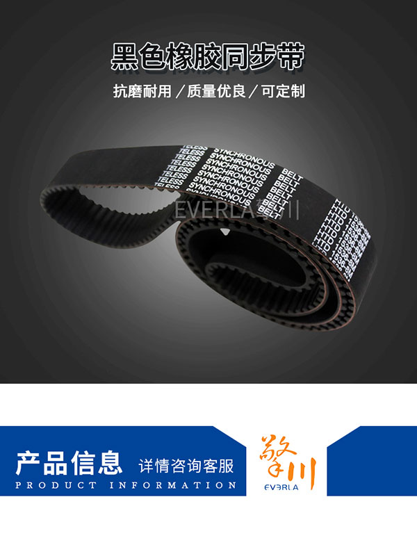 日本三星<a href='http://www.china-aero.com/' target='_blank'><u>橡膠同步帶</u></a>