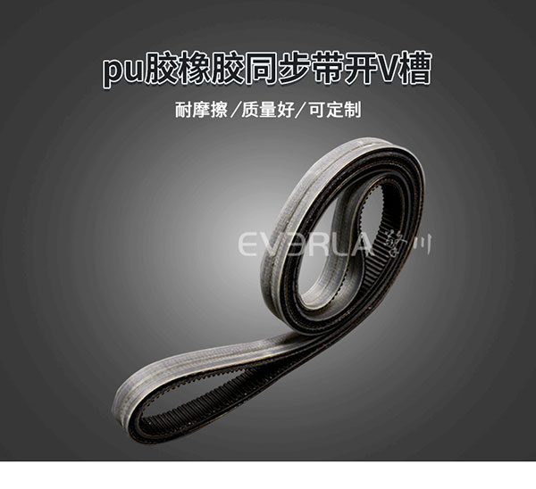 橡膠<a href='http://www.china-aero.com/' target='_blank'><u>同步帶</u></a>加PU膠開槽