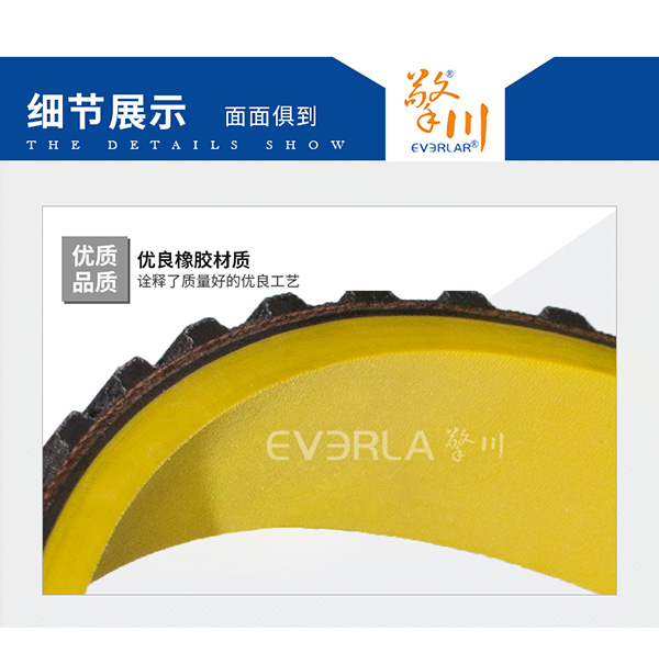 黃膠真空拉膜帶 橡膠<a href='http://www.china-aero.com/' target='_blank'><u>同步帶</u></a>